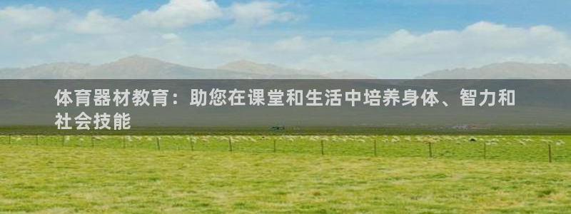 凯时平台怎么样