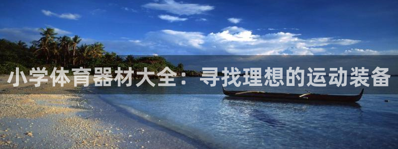 凯时国际app首页下载