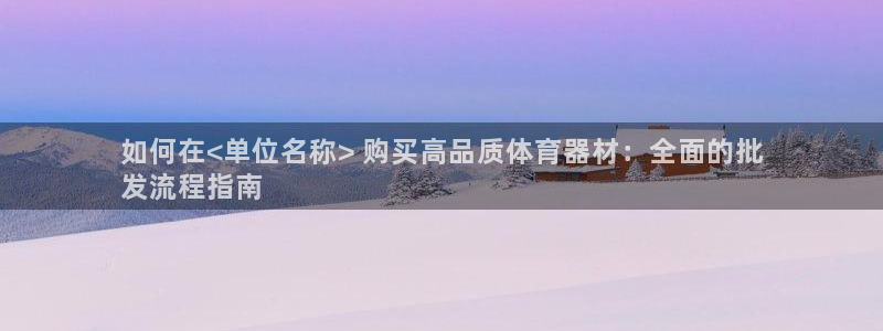 尊龙凯时干什么的