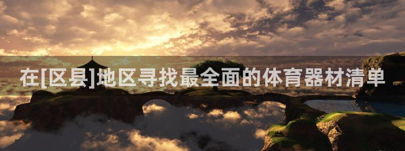 尊龙凯时白家乐