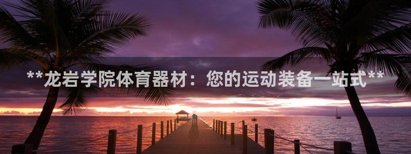 尊龙长相评价