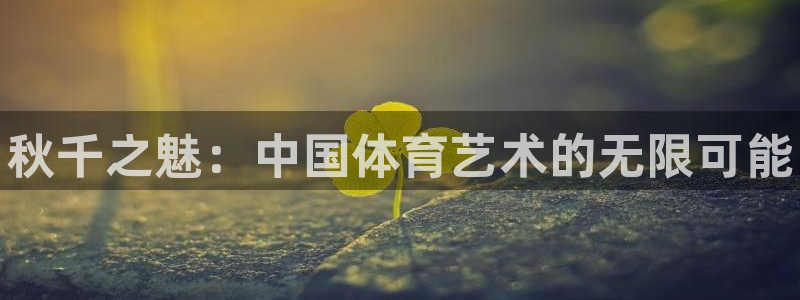 尊龙凯时输钱的原因